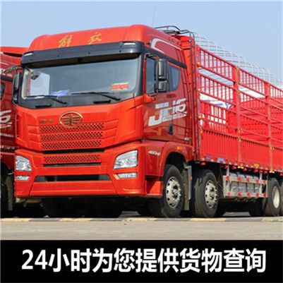 清遠(yuǎn)到定西安定區(qū)貨運(yùn)公司