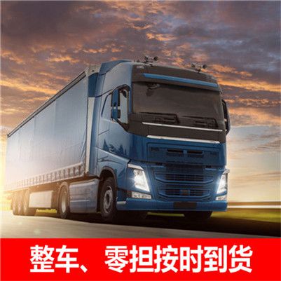 佛山到酒泉阿克塞哈薩克族自治縣定時達(dá)貨運