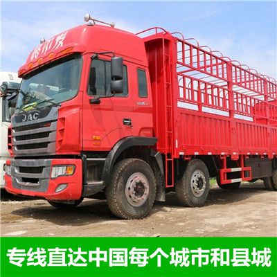 清遠(yuǎn)到哈爾濱貨運(yùn)公司