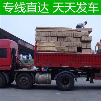 陽江到洛陽宜陽縣貨運(yùn)公司