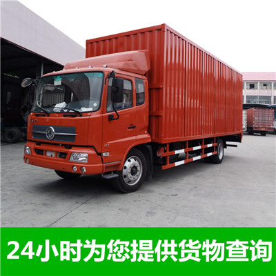 清遠(yuǎn)到隴南成縣物流專線-清遠(yuǎn)到隴南成縣貨運(yùn)公司