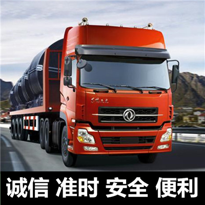 韶關到洛陽伊川縣物流專線-韶關到洛陽伊川縣貨運公司