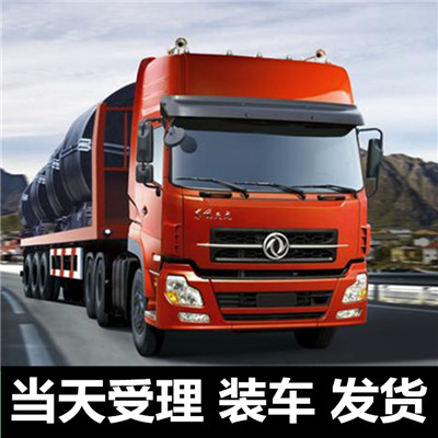 廣州到?jīng)錾较驳驴h物流專線-廣州到?jīng)錾较驳驴h貨運價格-物流公司電話